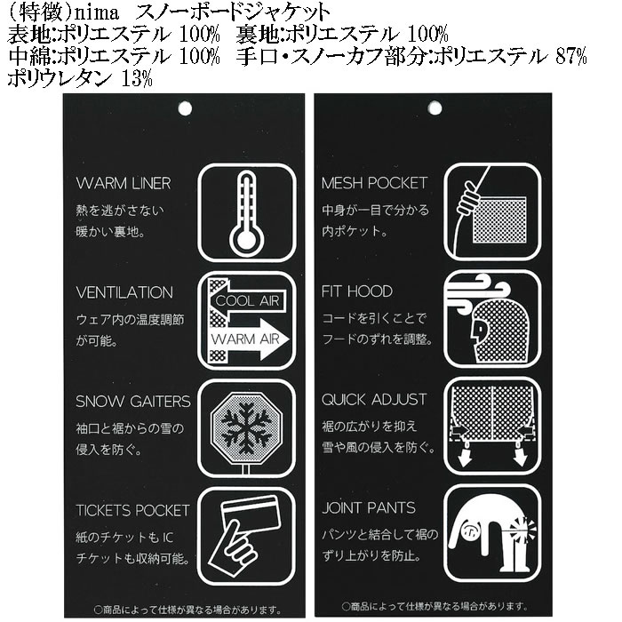 大きいサイズ メンズ nima スノーボード ジャケット 撥水 防風 防寒（上下別売）（メーカー取寄）ニーマ 3L 5L 7L スノボウェア |  | 05