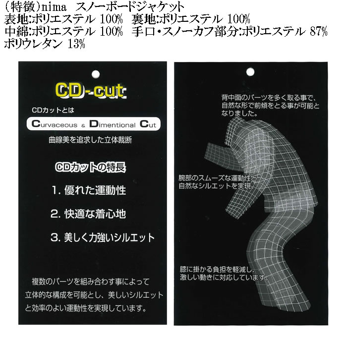 大きいサイズ メンズ nima スノーボード ジャケット 撥水 防風 防寒（上下別売）（メーカー取寄）ニーマ 3L 5L 7L スノボウェア |  | 06