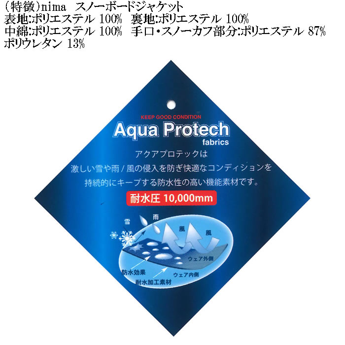 大きいサイズ メンズ nima スノーボード ジャケット 撥水 防風 防寒（上下別売）（メーカー取寄）ニーマ 3L 5L 7L スノボウェア |  | 07