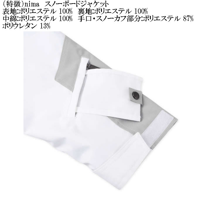 大きいサイズ メンズ nima スノーボード ジャケット 撥水 防風 防寒（上下別売）（メーカー取寄）ニーマ 3L 5L 7L スノボウェア |  | 08