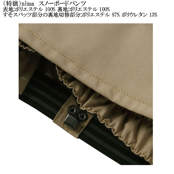 大きいサイズ メンズnima スノーボード パンツ 撥水 防風 防寒（上下別売）（メーカー取寄）ニーマ 3L 5L 7L スノボウェア |  | 09