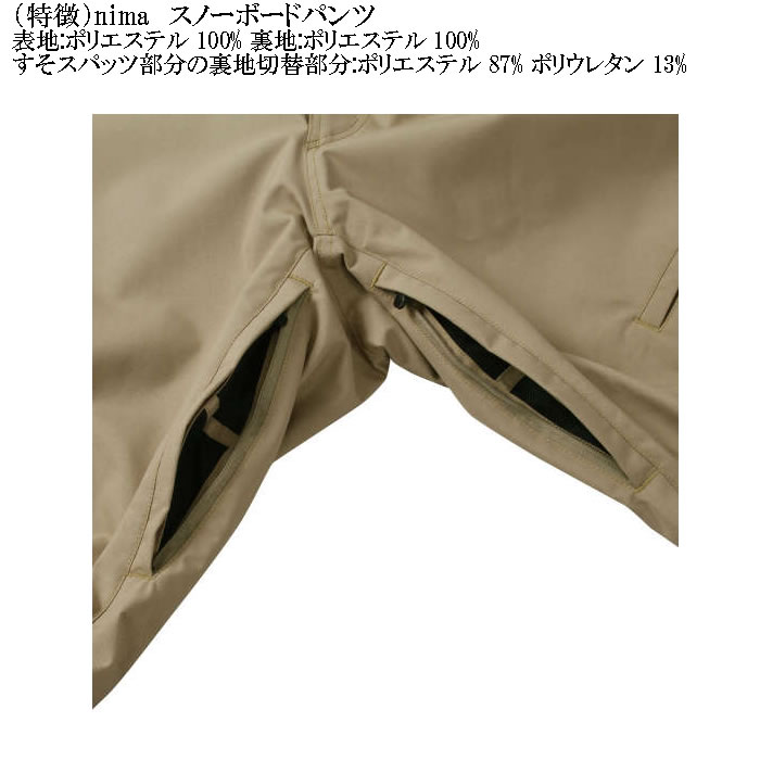 大きいサイズ メンズnima スノーボード パンツ 撥水 防風 防寒（上下別売）（メーカー取寄）ニーマ 3L 5L 7L スノボウェア |  | 10