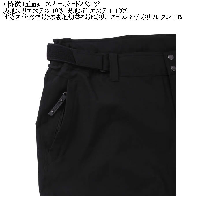 NIMA スノーボード パンツ｜ウエア｜スノーボード｜スポーツ