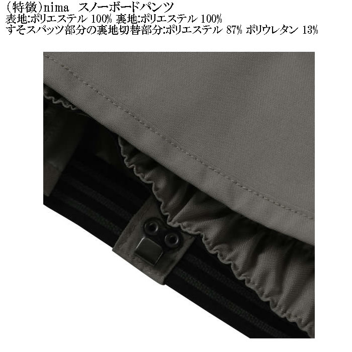 大きいサイズ メンズnima スノーボード パンツ 撥水 防風 防寒（上下別売）（メーカー取寄）ニーマ 3L 5L 7L スノボウェア |  | 14