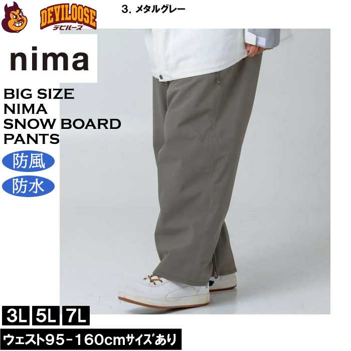 NIMA スノーボード パンツ｜ウエア｜スノーボード｜スポーツ