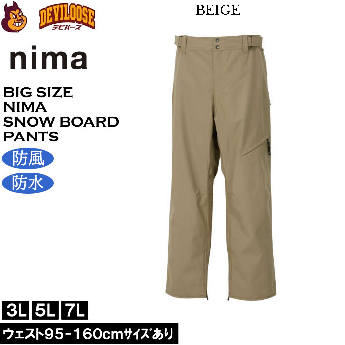 NIMA スノーウェア　パンツ ブラウン セットアイテム対象 6KNOT シックスノット スノーボード ウェア