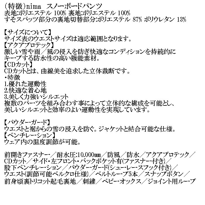 大きいサイズ メンズnima スノーボード パンツ 撥水 防風 防寒（上下別売）（メーカー取寄）ニーマ 3L 5L 7L スノボウェア |  | 04