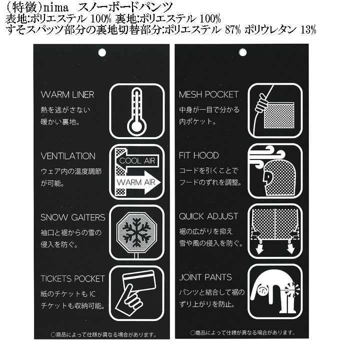 大きいサイズ メンズnima スノーボード パンツ 撥水 防風 防寒（上下別売）（メーカー取寄）ニーマ 3L 5L 7L スノボウェア |  | 05