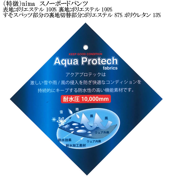 大きいサイズ メンズnima スノーボード パンツ 撥水 防風 防寒（上下別売）（メーカー取寄）ニーマ 3L 5L 7L スノボウェア |  | 07
