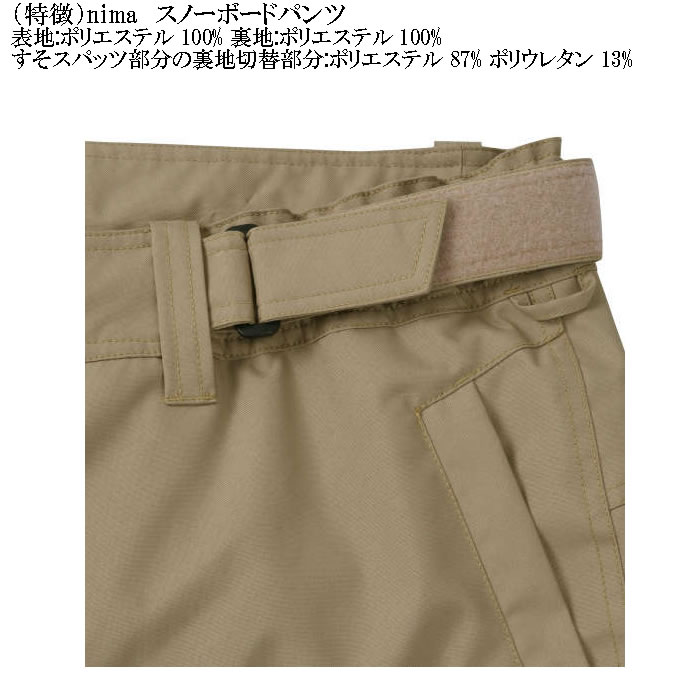 大きいサイズ メンズnima スノーボード パンツ 撥水 防風 防寒（上下別売）（メーカー取寄）ニーマ 3L 5L 7L スノボウェア |  | 08