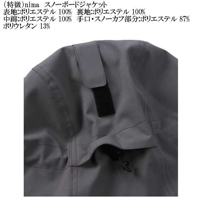大きいサイズ メンズnima スノーボード ジャケット 撥水 防風 防寒（上下別売）（メーカー取寄）ニーマ 3L 5L 7L スノボウェア |  | 09