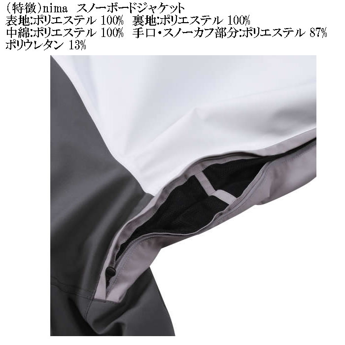 大きいサイズ メンズnima スノーボード ジャケット 撥水 防風 防寒（上下別売）（メーカー取寄）ニーマ 3L 5L 7L スノボウェア |  | 10