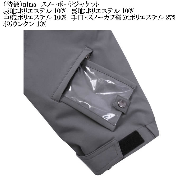 大きいサイズ メンズnima スノーボード ジャケット 撥水 防風 防寒（上下別売）（メーカー取寄）ニーマ 3L 5L 7L スノボウェア |  | 11