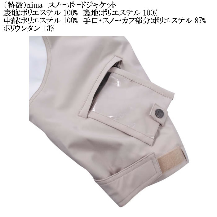 大きいサイズ メンズnima スノーボード ジャケット 撥水 防風 防寒（上下別売）（メーカー取寄）ニーマ 3L 5L 7L スノボウェア |  | 13