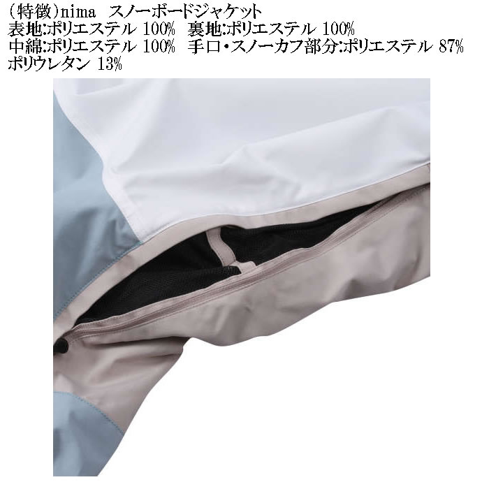 大きいサイズ メンズnima スノーボード ジャケット 撥水 防風 防寒（上下別売）（メーカー取寄）ニーマ 3L 5L 7L スノボウェア |  | 14