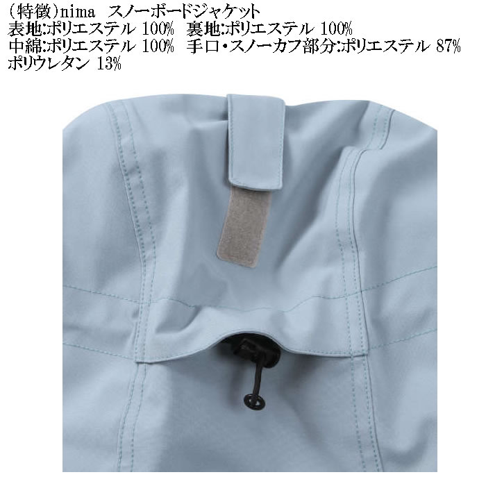 大きいサイズ メンズnima スノーボード ジャケット 撥水 防風 防寒（上下別売）（メーカー取寄）ニーマ 3L 5L 7L スノボウェア |  | 15