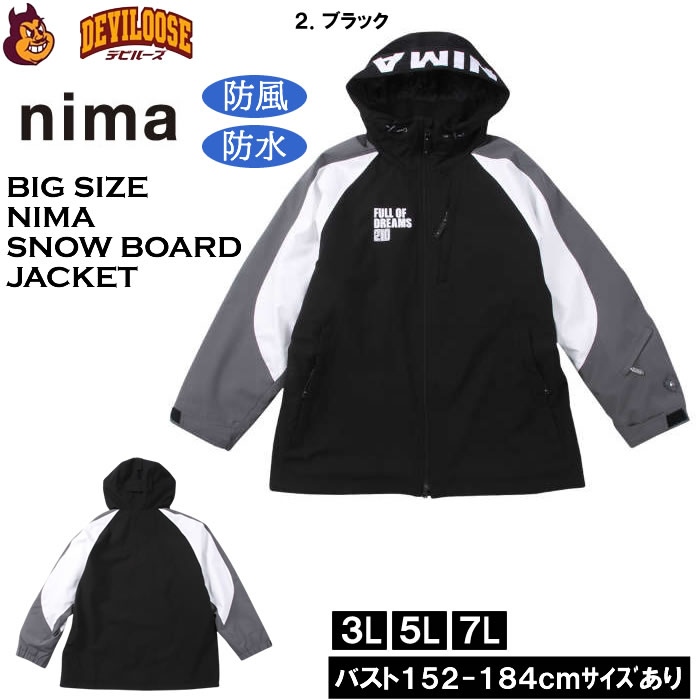 大きいサイズ メンズnima スノーボード ジャケット 撥水 防風 防寒（上下別売）（メーカー取寄）ニーマ 3L 5L 7L スノボウェア |  | 17