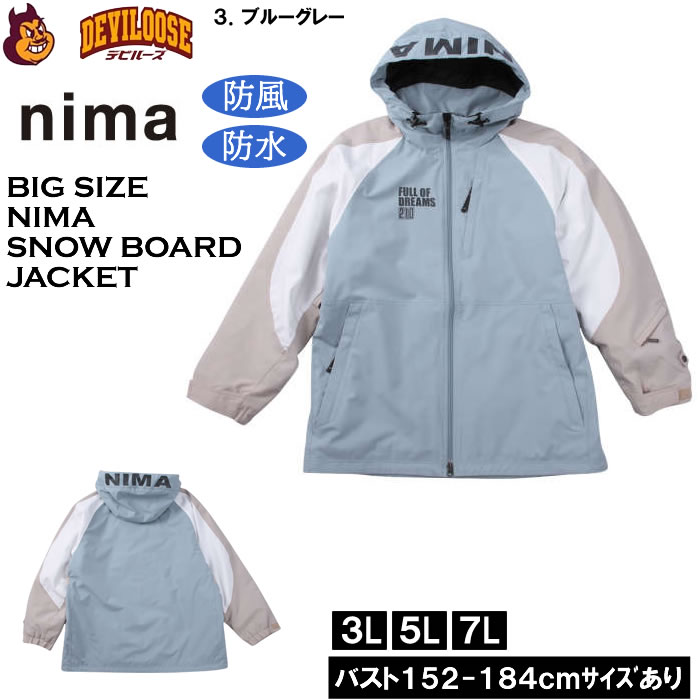 大きいサイズ メンズnima スノーボード ジャケット 撥水 防風 防寒（上下別売）（メーカー取寄）ニーマ 3L 5L 7L スノボウェア |  | 18