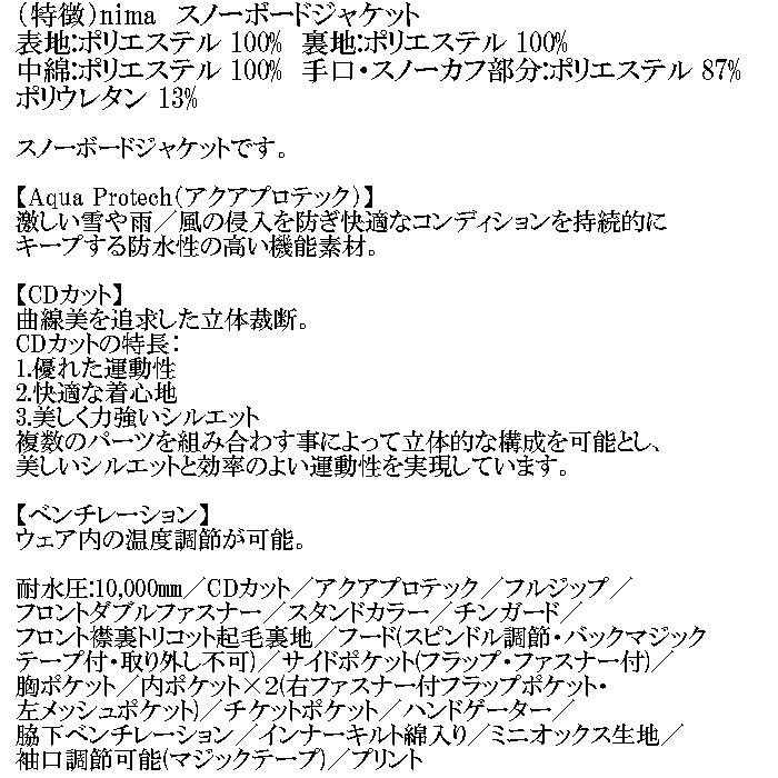 大きいサイズ メンズnima スノーボード ジャケット 撥水 防風 防寒（上下別売）（メーカー取寄）ニーマ 3L 5L 7L スノボウェア |  | 04