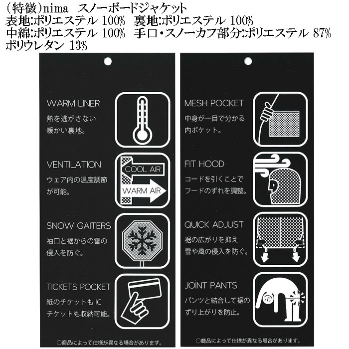 大きいサイズ メンズnima スノーボード ジャケット 撥水 防風 防寒（上下別売）（メーカー取寄）ニーマ 3L 5L 7L スノボウェア |  | 05