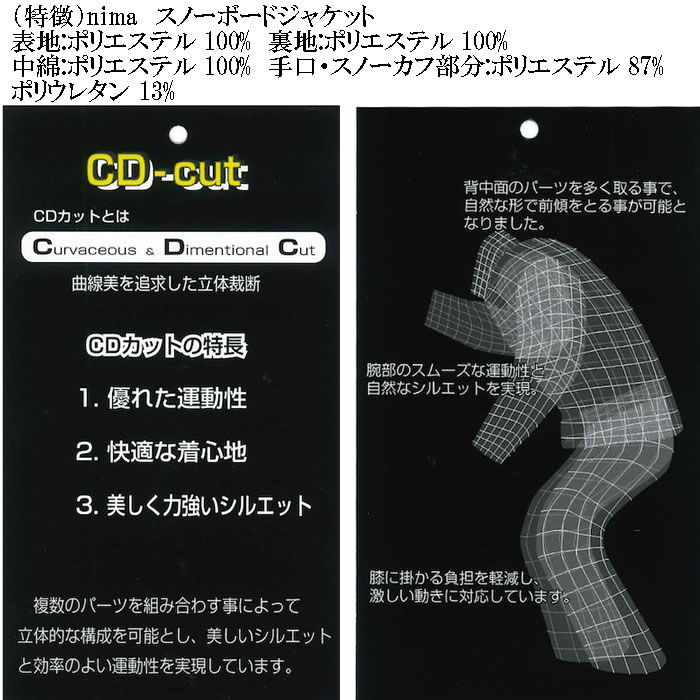 大きいサイズ メンズnima スノーボード ジャケット 撥水 防風 防寒（上下別売）（メーカー取寄）ニーマ 3L 5L 7L スノボウェア |  | 06