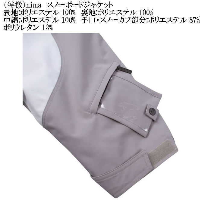 大きいサイズ メンズnima スノーボード ジャケット 撥水 防風 防寒（上下別売）（メーカー取寄）ニーマ 3L 5L 7L スノボウェア |  | 08