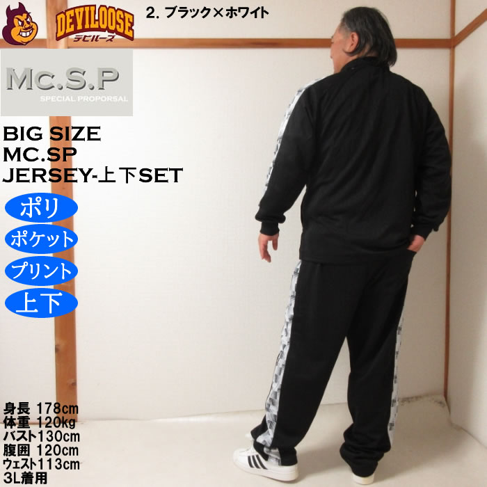 大きいサイズ メンズ Mc.S.P ハーフトーンドット切替 上下 ジャージセット（メーカー取寄）3L 4L 5L 6L 8L セットアップ ポリ プリント |  | 15