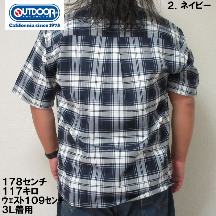 大きいサイズ キングサイズ ビッグサイズ メンズ OUTDOOR PRODUCTS チェック半袖シャツ（メーカー取寄）アウトドア プロダクツ 3L 4L 5L 6L 7L 8L | OUTDOOR PRODUCTS | 12