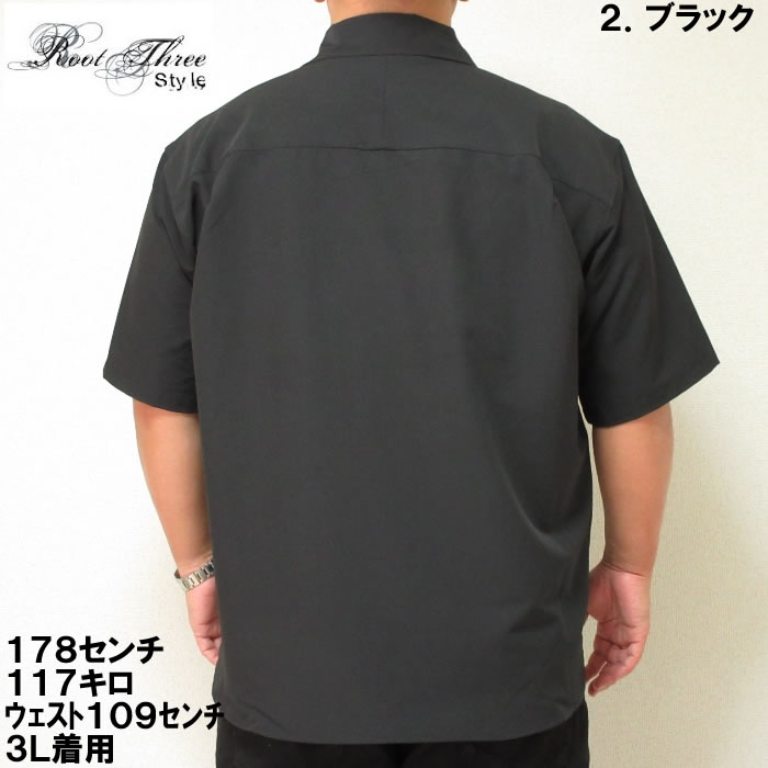 大きいサイズ キングサイズ ビッグサイズ メンズ ROOT THREE 2WAYストレッチレギュラーカラー半袖シャツ（メーカー取寄）ルートスリー 3L 4L 5L 6L 7L 8L |  | 12
