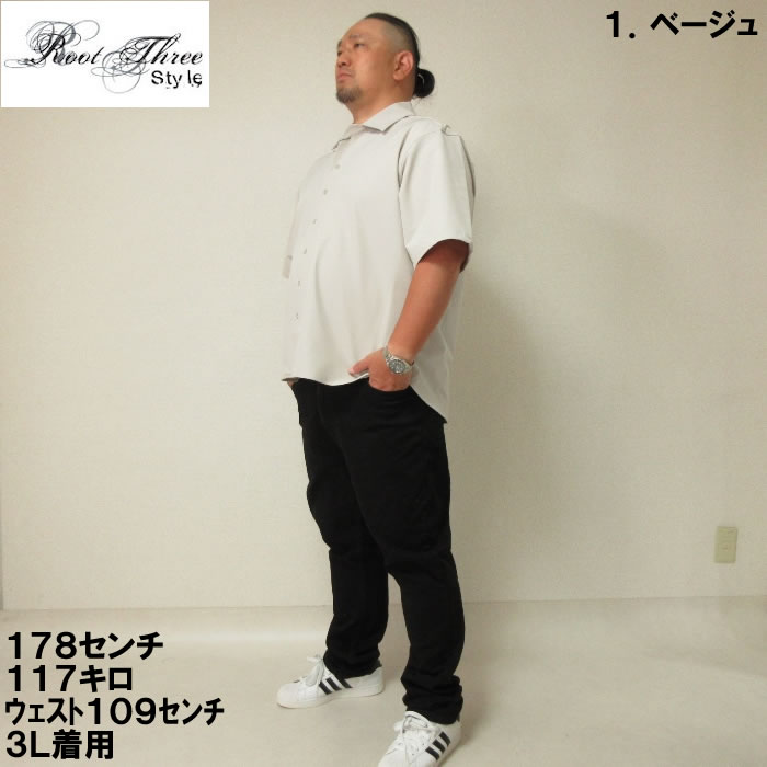 大きいサイズ キングサイズ ビッグサイズ メンズ ROOT THREE 2WAY