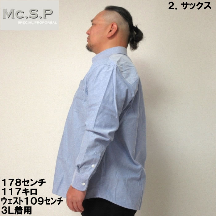 大きいサイズ キングサイズ ビッグサイズ メンズ Mc.S.P オックスB.D長袖シャツ（メーカー取寄） 3L 4L 5L 6L 7L 8L |  | 10