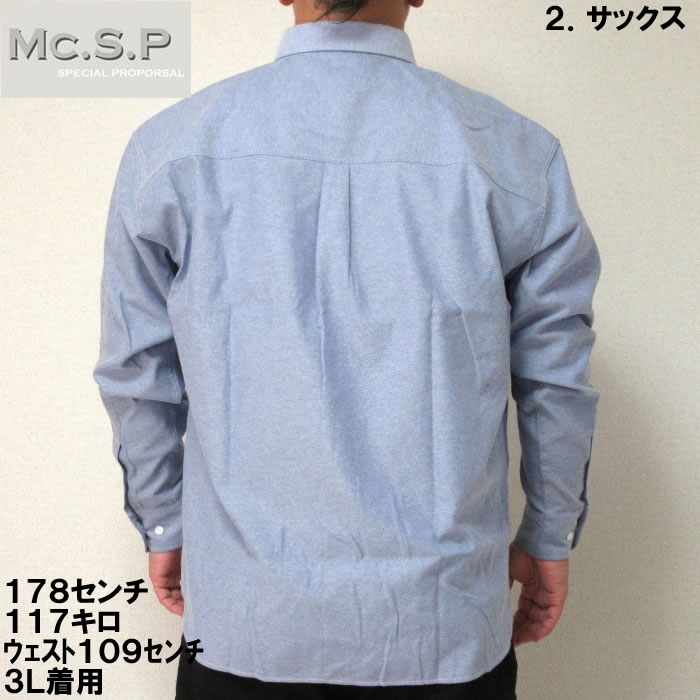 大きいサイズ キングサイズ ビッグサイズ メンズ Mc.S.P オックスB.D長袖シャツ（メーカー取寄） 3L 4L 5L 6L 7L 8L |  | 11