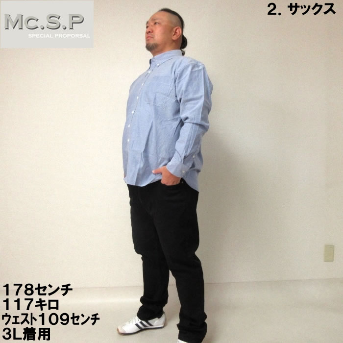 大きいサイズ キングサイズ ビッグサイズ メンズ Mc.S.P オックスB.D長袖シャツ（メーカー取寄） 3L 4L 5L 6L 7L 8L |  | 12