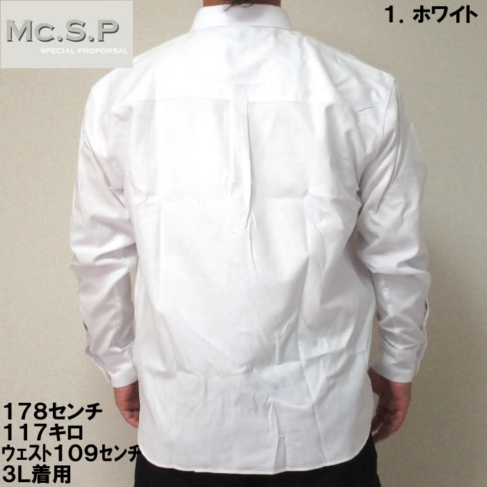 大きいサイズ キングサイズ ビッグサイズ メンズ Mc.S.P オックスB.D長袖シャツ（メーカー取寄） 3L 4L 5L 6L 7L 8L |  | 04