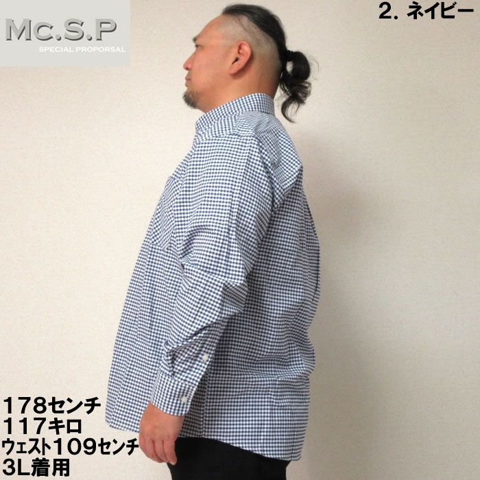 大きいサイズ キングサイズ ビッグサイズ メンズ Mc.S.P オックスギンガムチェックB.D長袖シャツ（メーカー取寄） 3L 4L 5L 6L 7L 8L |  | 12