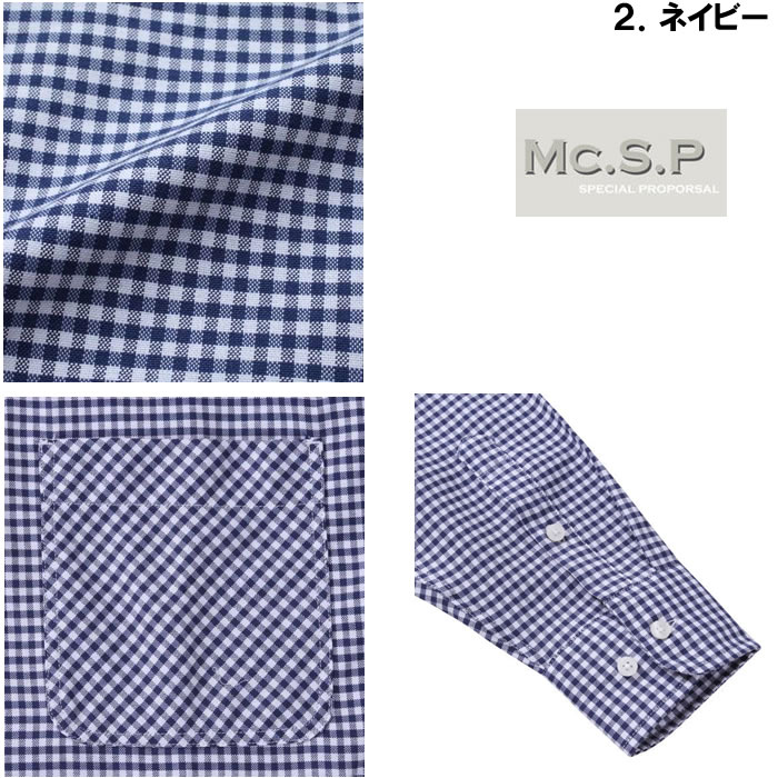 大きいサイズ キングサイズ ビッグサイズ メンズ Mc.S.P オックスギンガムチェックB.D長袖シャツ（メーカー取寄） 3L 4L 5L 6L 7L 8L |  | 18