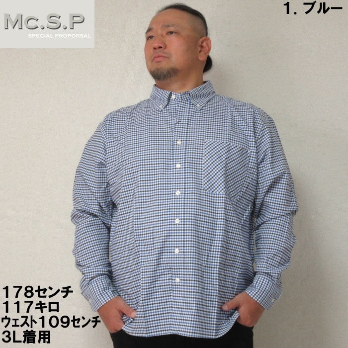 大きいサイズ キングサイズ ビッグサイズ メンズ Mc.S.P オックスギンガムチェックB.D長袖シャツ（メーカー取寄） 3L 4L 5L 6L 7L 8L｜deviloose｜02