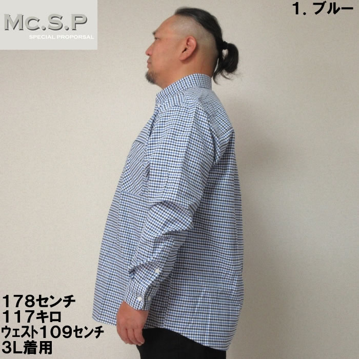 大きいサイズ キングサイズ ビッグサイズ メンズ Mc.S.P オックスギンガムチェックB.D長袖シャツ（メーカー取寄） 3L 4L 5L 6L 7L 8L |  | 03