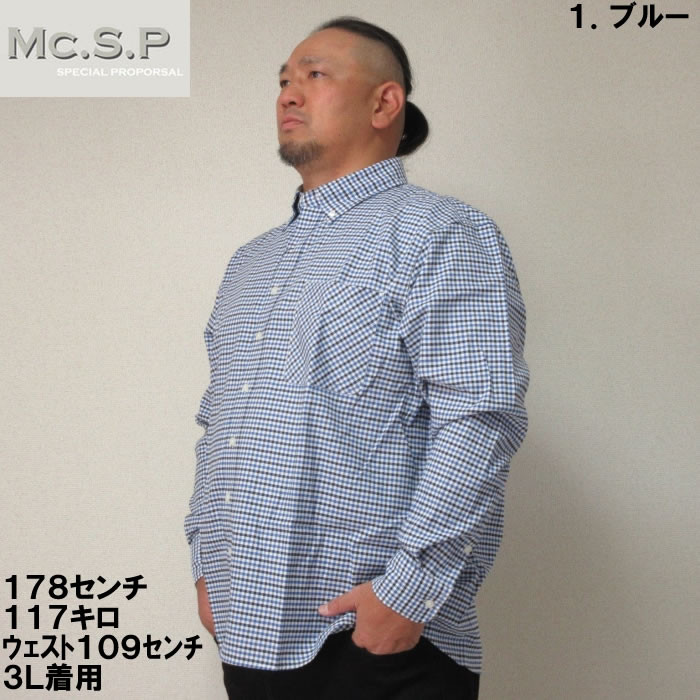 大きいサイズ キングサイズ ビッグサイズ メンズ Mc.S.P オックスギンガムチェックB.D長袖シャツ（メーカー取寄） 3L 4L 5L 6L 7L 8L｜deviloose｜06