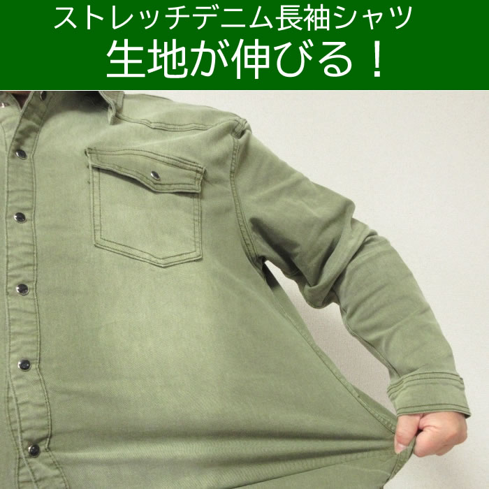 大きいサイズ メンズ in the attic-ストレッチ　カラーデニム　長袖シャツ（メーカー取寄）　デビルーズ インジアティック 3L 4L 5L 6L |  | 06