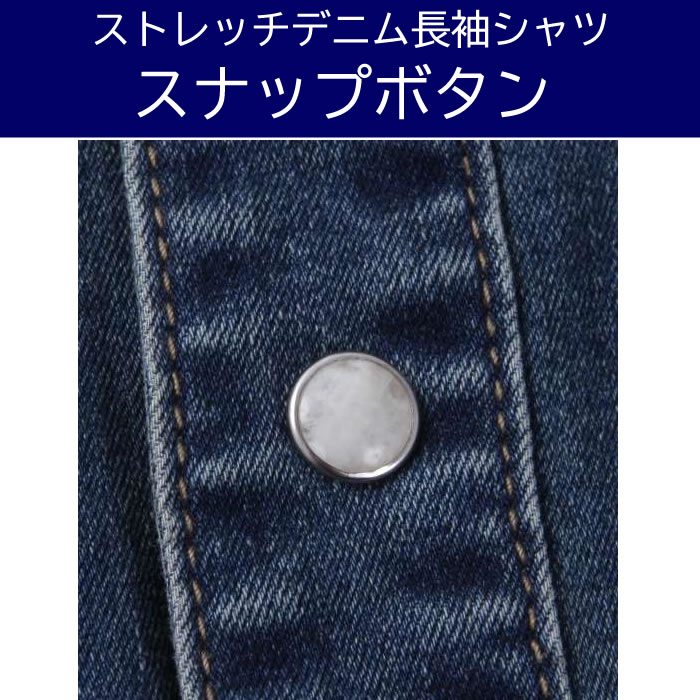 大きいサイズ メンズ in the attic-ストレッチ　カラーデニム　長袖シャツ（メーカー取寄）　デビルーズ インジアティック 3L 4L 5L 6L |  | 08