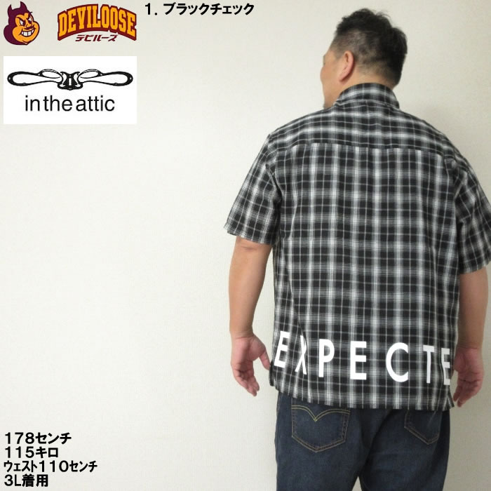 大きいサイズ メンズ in the attic ロゴ プリント 胸ポケット 半袖 シャツ（メーカー取寄）綿 コットン インジアティック 3L 4L 5L 6L |  | 11