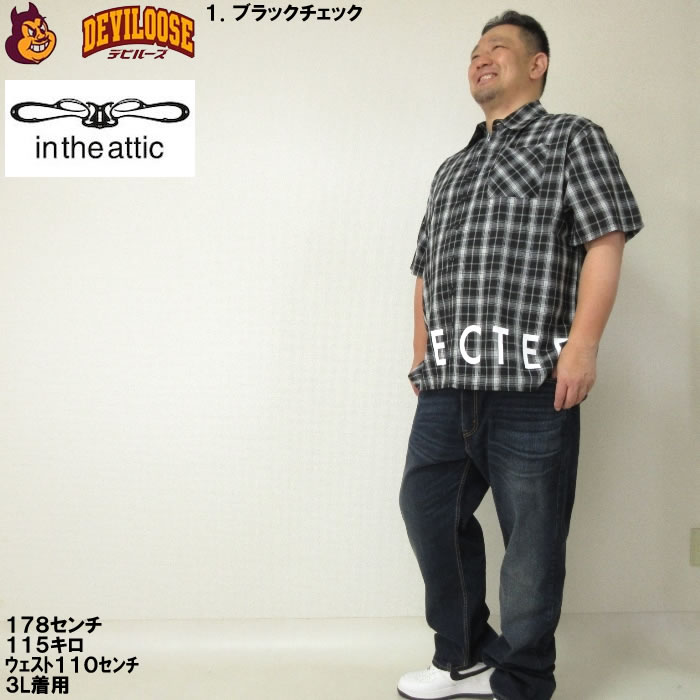 大きいサイズ メンズ in the attic ロゴ プリント 胸ポケット 半袖 シャツ（メーカー取寄）綿 コットン インジアティック 3L 4L 5L 6L |  | 12