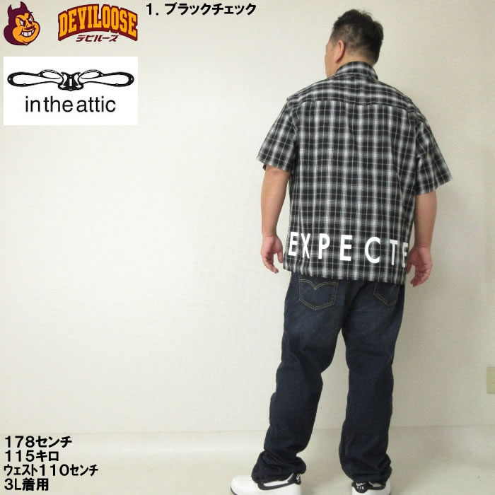 大きいサイズ メンズ in the attic ロゴ プリント 胸ポケット 半袖 シャツ（メーカー取寄）綿 コットン インジアティック 3L 4L 5L 6L |  | 13