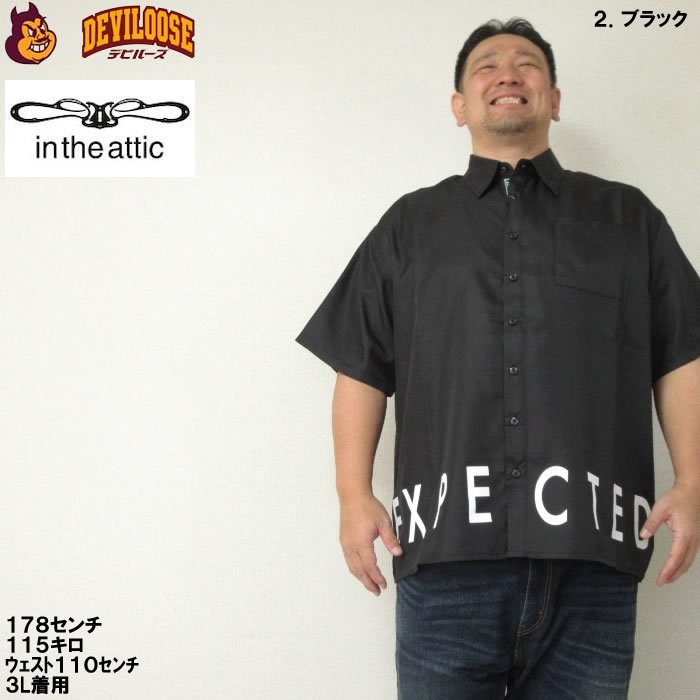 大きいサイズ メンズ in the attic ロゴ プリント 胸ポケット 半袖 シャツ（メーカー取寄）綿 コットン インジアティック 3L 4L 5L 6L |  | 14