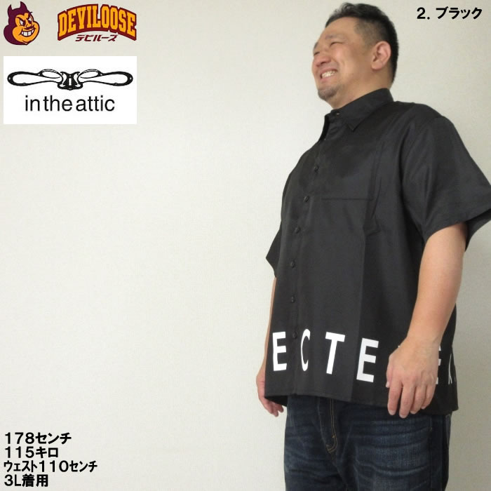 大きいサイズ メンズ in the attic ロゴ プリント 胸ポケット 半袖 シャツ（メーカー取寄）綿 コットン インジアティック 3L 4L 5L 6L |  | 15