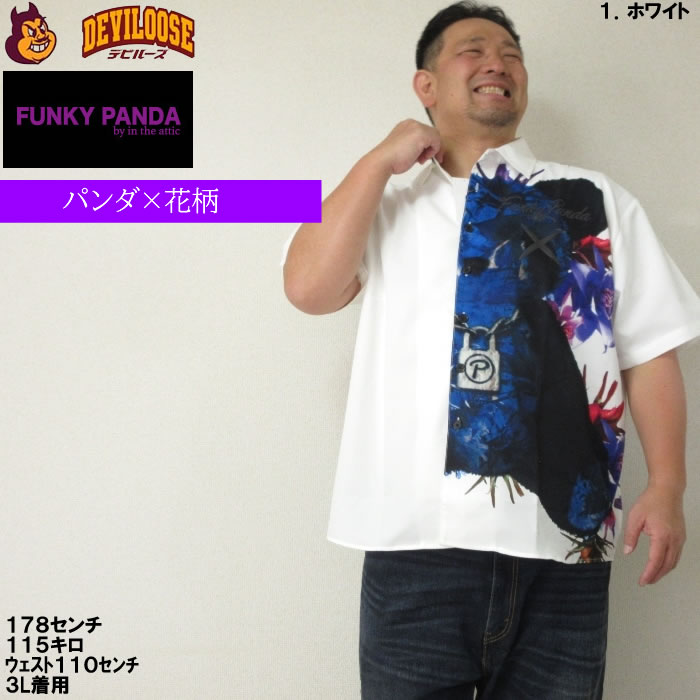 大きいサイズ メンズ FUNKY PANDA byintheattic ボタニカル パンダ 昇華転写 発泡 プリント 花柄 半袖 シャツ（メーカー取寄）ポリ 3L 4L 5L 6L |  | 09