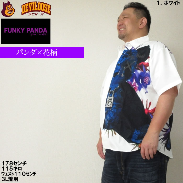 大きいサイズ メンズ FUNKY PANDA byintheattic ボタニカル パンダ 昇華転写 発泡 プリント 花柄 半袖 シャツ（メーカー取寄）ポリ 3L 4L 5L 6L |  | 10