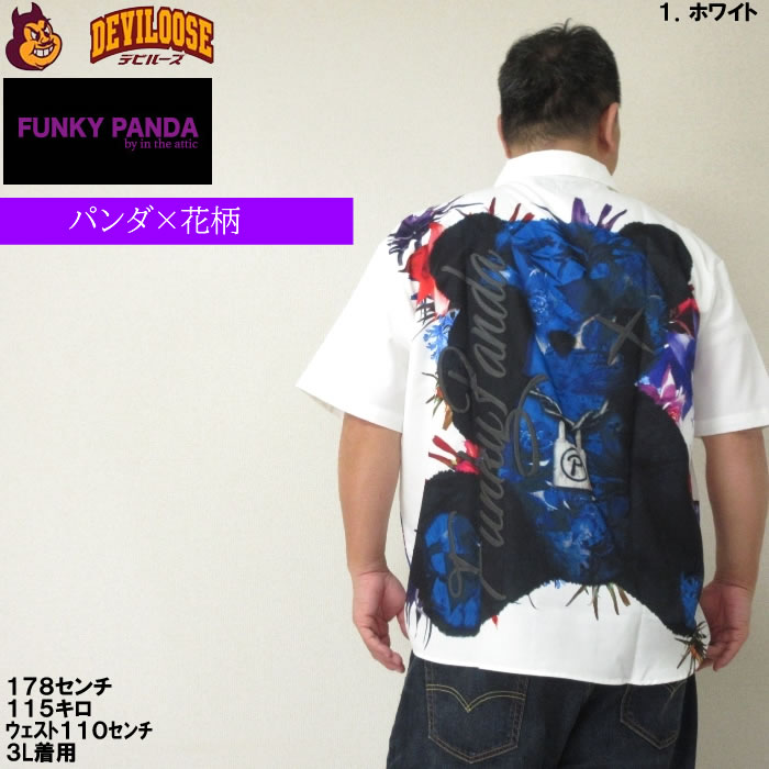 大きいサイズ メンズ FUNKY PANDA byintheattic ボタニカル パンダ 昇華転写 発泡 プリント 花柄 半袖 シャツ（メーカー取寄）ポリ 3L 4L 5L 6L |  | 11