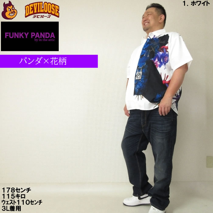 大きいサイズ メンズ FUNKY PANDA byintheattic ボタニカル パンダ 昇華転写 発泡 プリント 花柄 半袖 シャツ（メーカー取寄）ポリ 3L 4L 5L 6L |  | 12